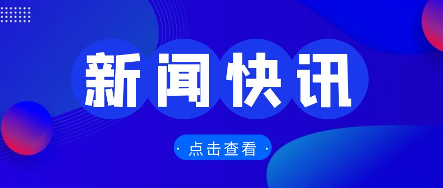 商務(wù)部消費促進(jìn)司負(fù)責(zé)人談2025年4月我國消費市場情況
