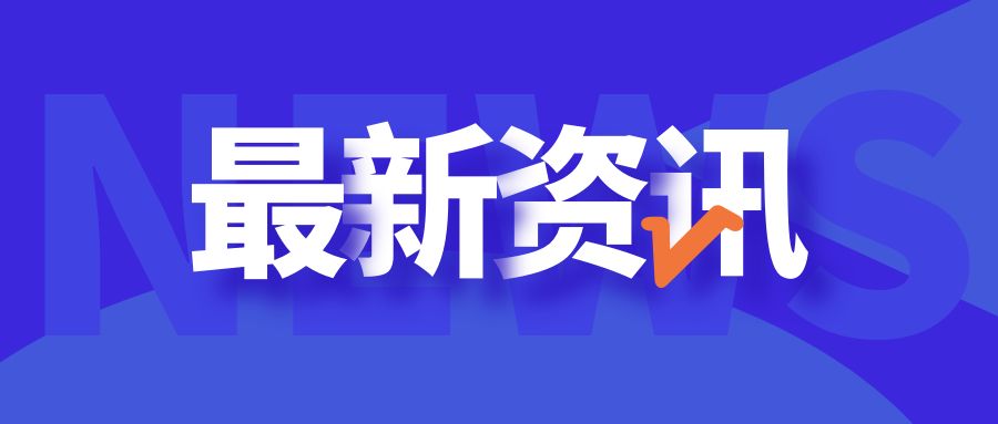 商務(wù)部消費促進司負責人談2025年上半年我國消費市場情況